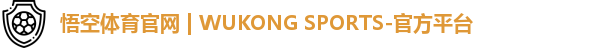 悟空体育